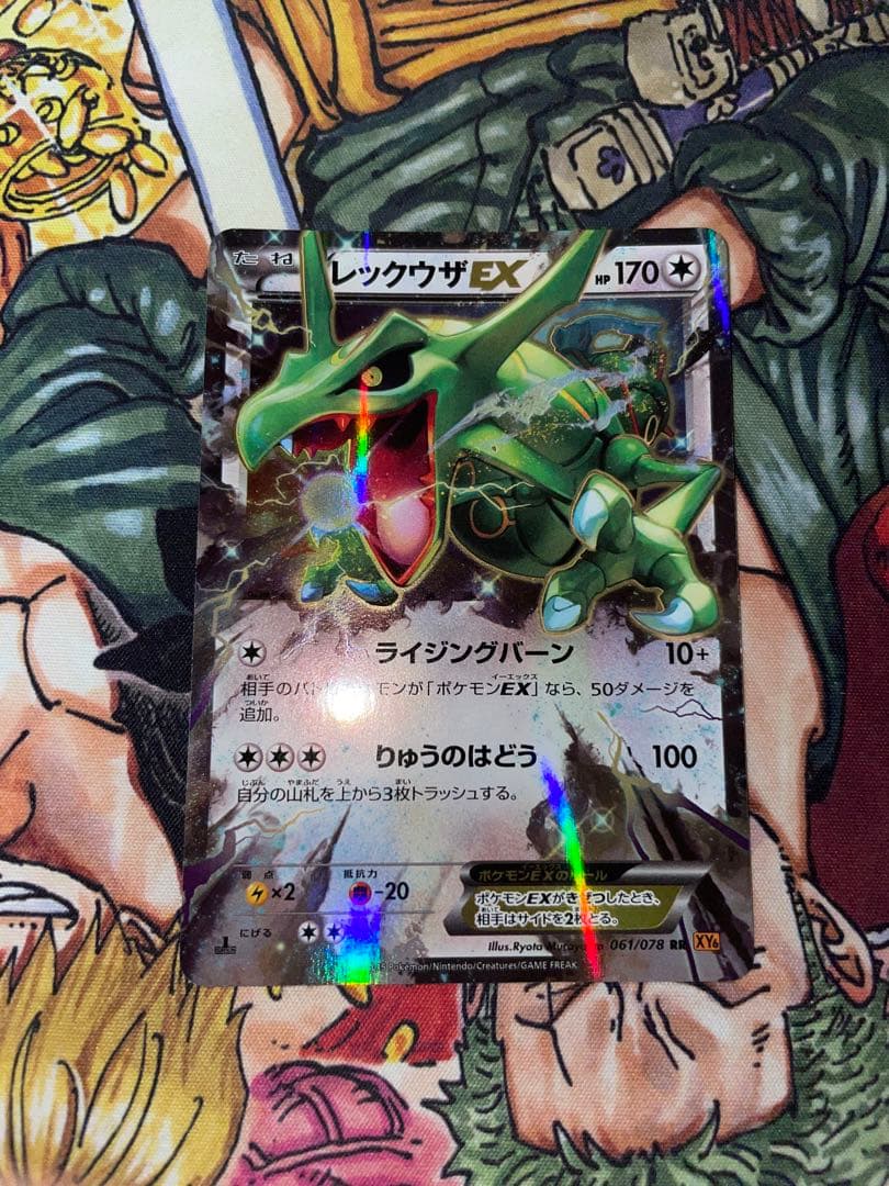 Pokemon Rayquaza ex RR — XY Expansion Pack Emerald Break 061/078 — Japanese