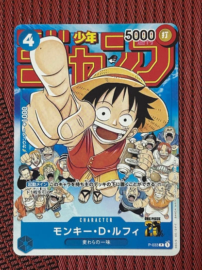 One Piece Monkey D. Luffy P — Magazine Supplement Promo — Japanese