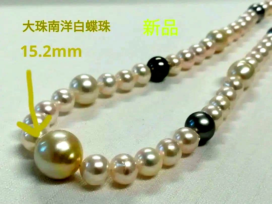Law necklace featuring 9.5-9 mm South Sea white and Tahitian black baroque pearls on a 54 cm strand