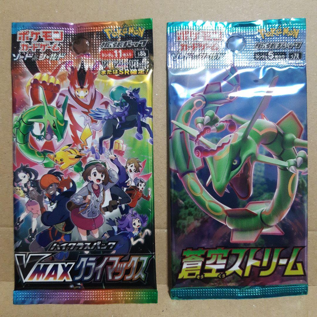 Pokemon Pokémon Card Sky Stream VMAX Climax Unopened Pack Set Pack — Japanese