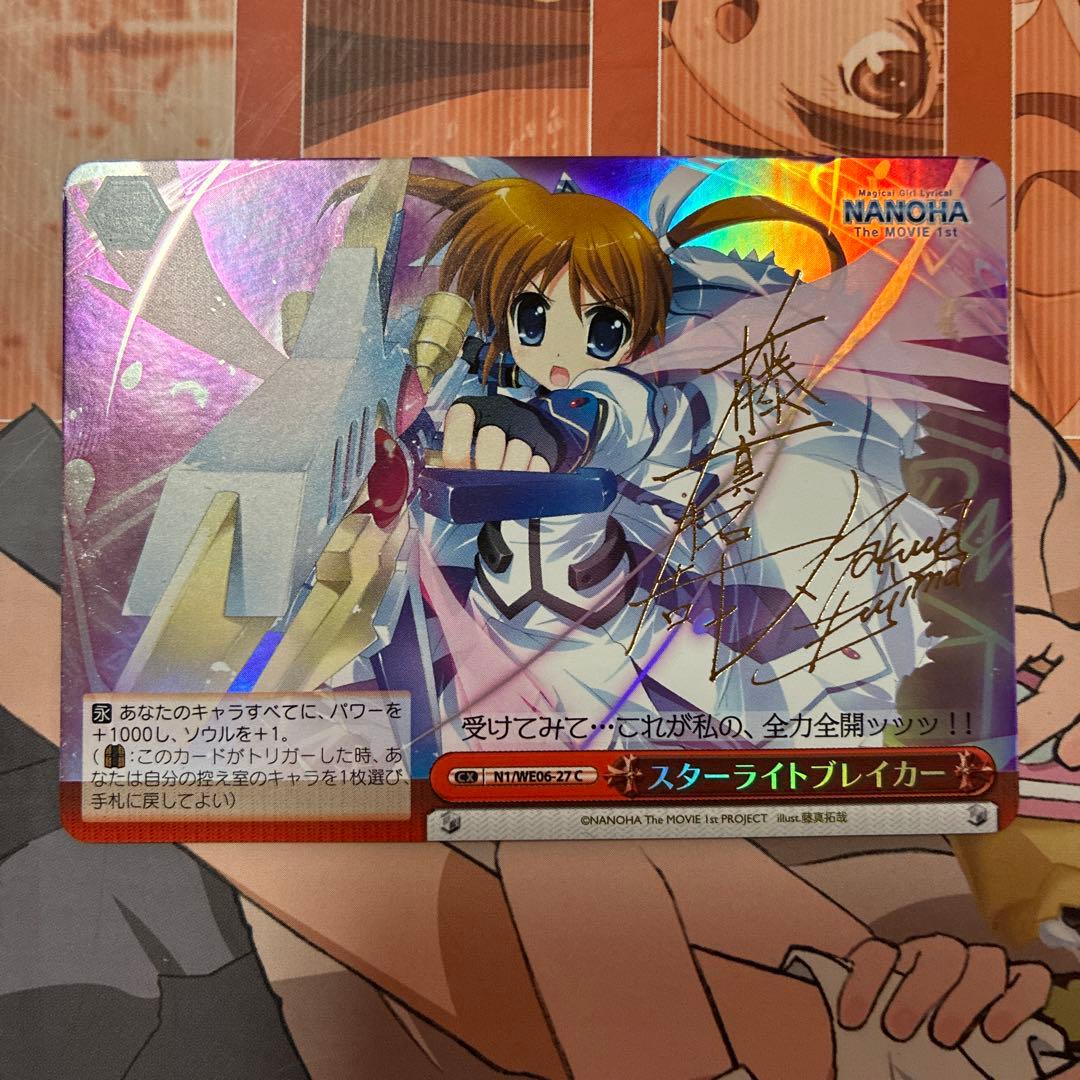 Weiss Schwarz Weiß Magic Girl Lyrical Nanoha Starlight Breaker Sign SP — Japanese