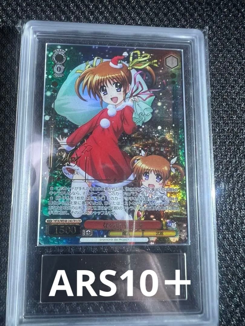 ARS 10 Weiss Schwarz Vivid Red Heart Reindeer 10+Nanoha Santa — Japanese
