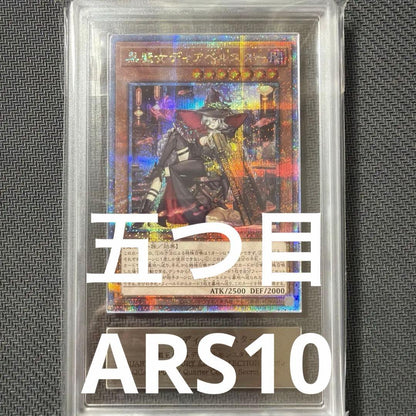 ARS 10 Yu-Gi-Oh Five-Eyed Black Witch Diabel Star — Japanese