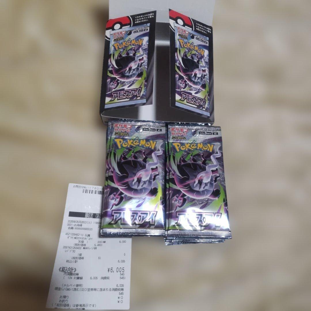 Pokemon Abisai (Abyss Eye) Pokémon Card Box — Japanese