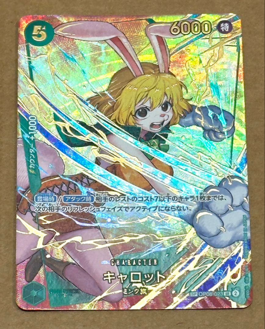 One Piece One Piece Card Carrot SP — Japanese