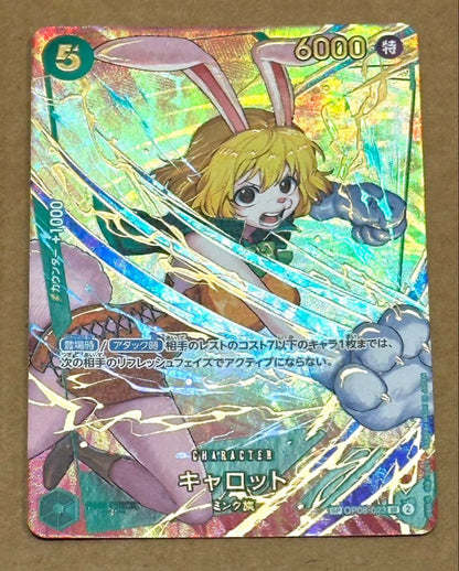 One Piece One Piece Card Carrot SP — Japanese