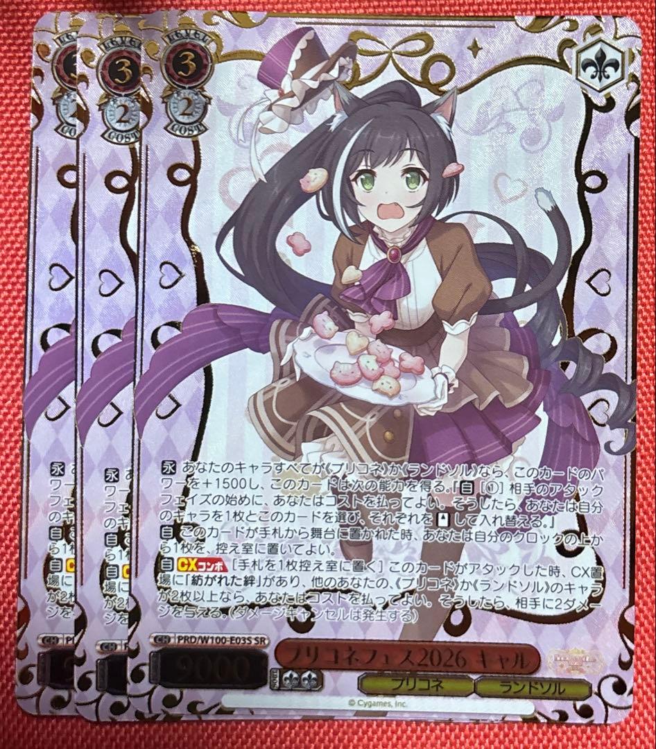 Weiss Schwarz Weiße Princess Connect! Re:Dive Celestial Festival 2026 Karyl — Japanese