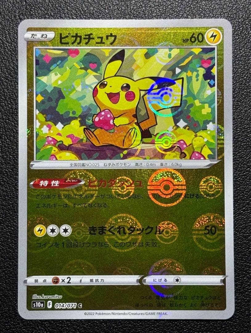 Pokemon Pikachu C/● — S Enhanced Expansion Pack Dark Phantasma 014/071 — Japanese