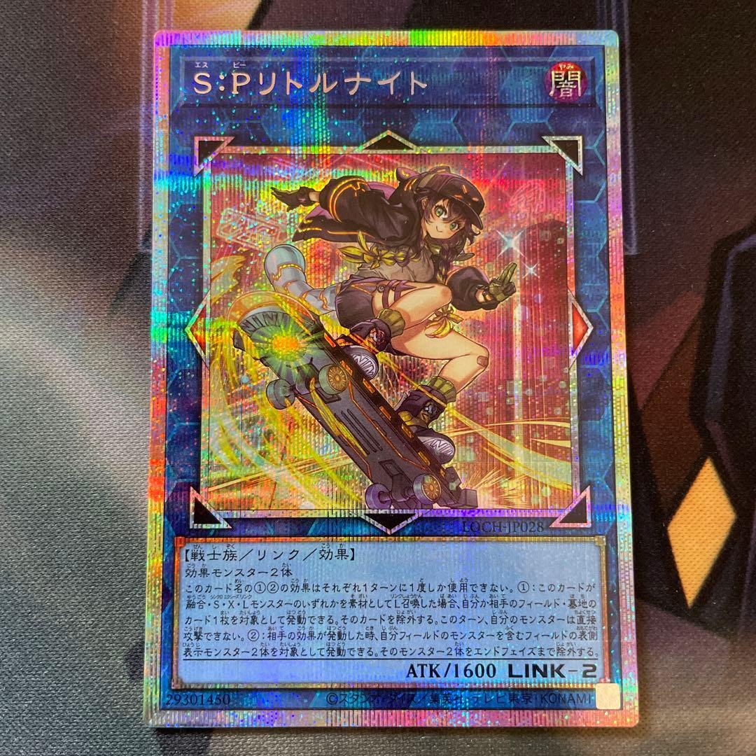 Yu-Gi-Oh Yu-Gi-Oh! S:P Little Night Prism — Japanese