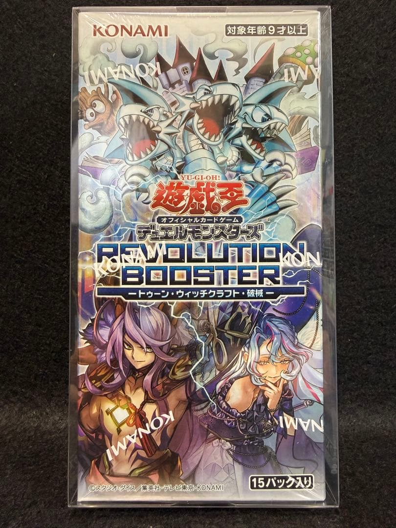 Yu-Gi-Oh Yu-Gi-Oh! Toon Witchcraft - Banishment Box — Japanese