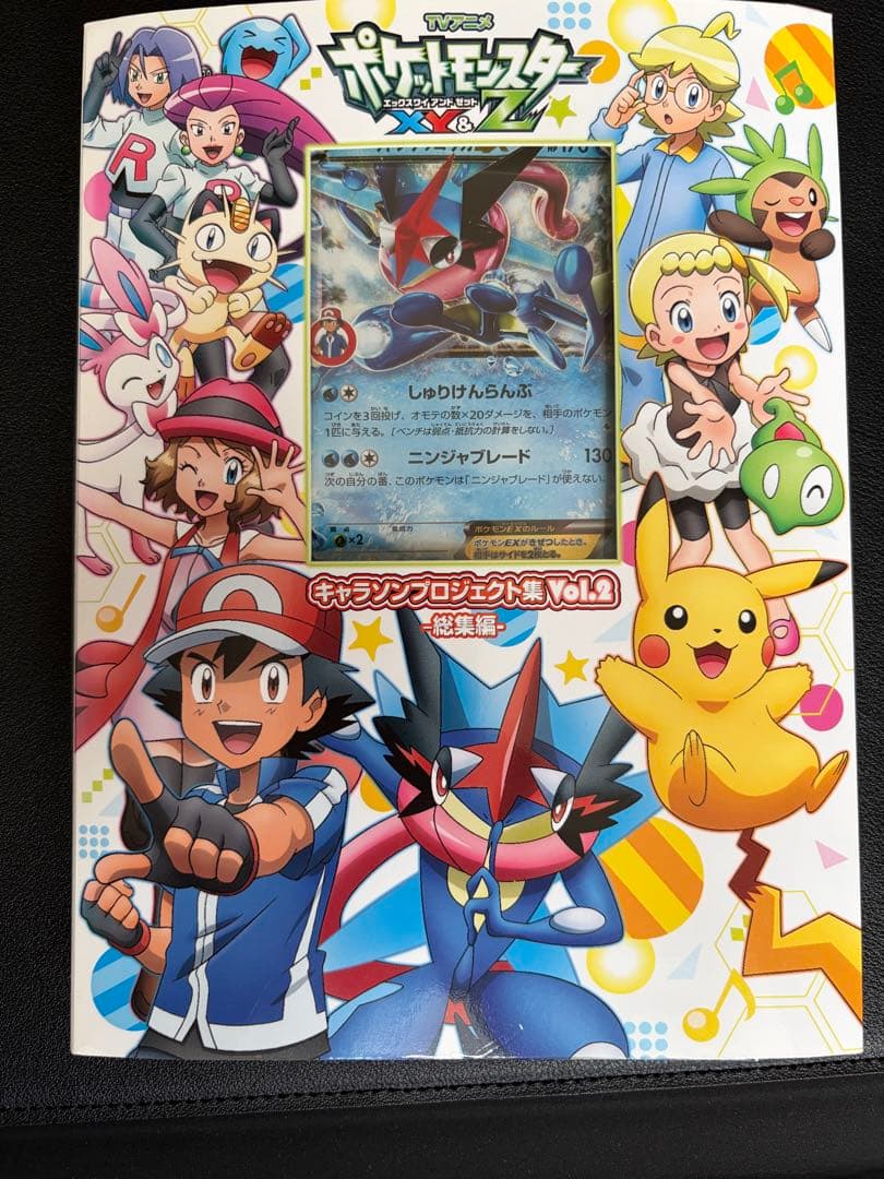 Pokemon Greninja ex — 290/XY-P — Japanese