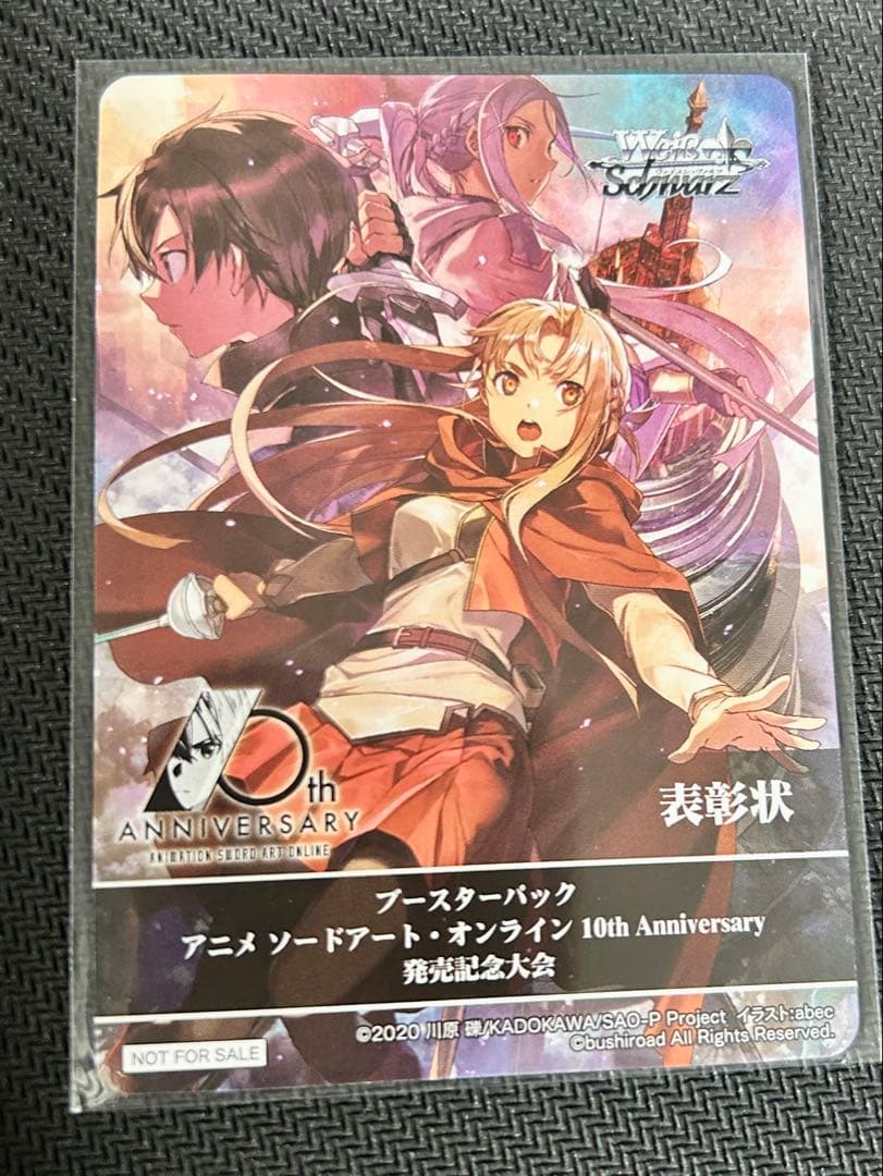 Weiss Schwarz Sword Art Online Certificate of Commendation Sword Art Online 10th Anniversary — Japanese