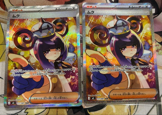Pokemon Pokémon TCG Retirement Item MuK SAR Abyss Eye SAR — 117/081 — Japanese
