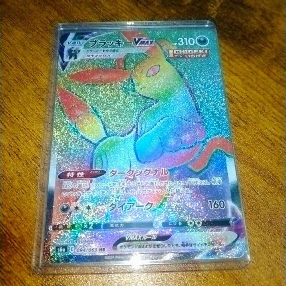 Pokemon Umbreon VMAX HR — 094/069 — Japanese