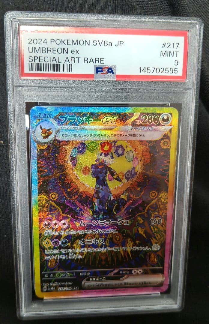 PSA 9 Pokemon Umbreon ex — Japanese
