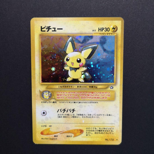 Pokemon Pichu R/★ — Japanese