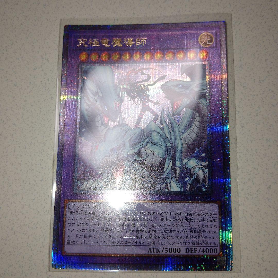Yu-Gi-Oh Yu-Gi-Oh! Ultimate Dragon Magician 25th Classic — Japanese