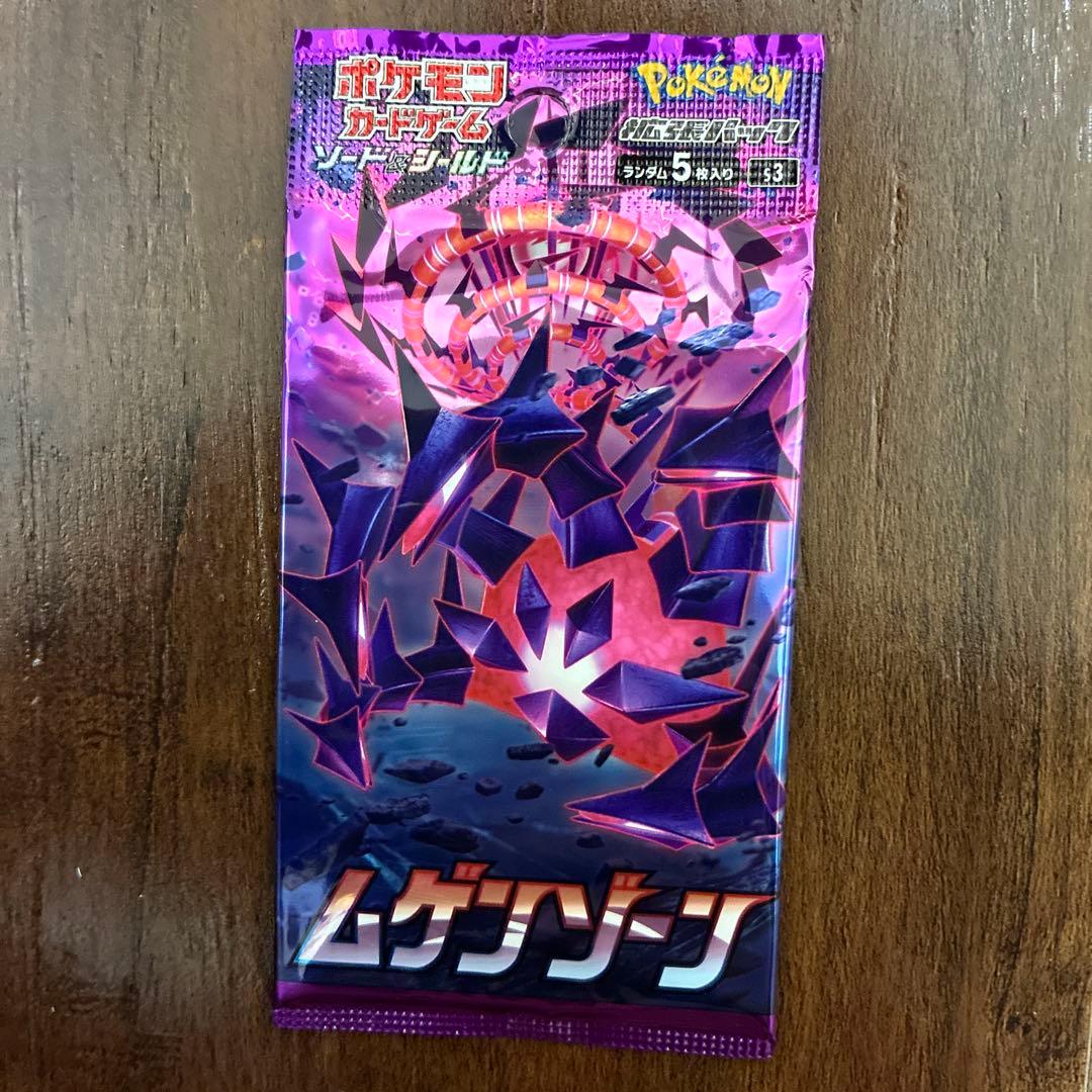Pokemon Mugen Zone 1 Pack Pack — Japanese