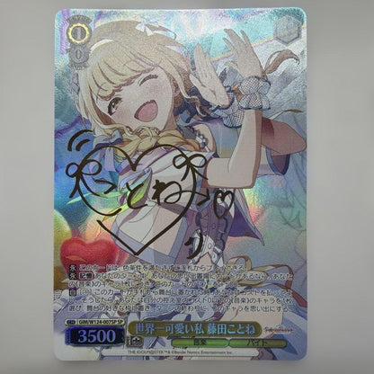 The Cutest Me in the World, Kotone Fujita SP Sign — Japanese