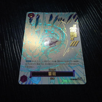 One Piece One Piece Card Game Thunder Dragon Parallell — Japanese