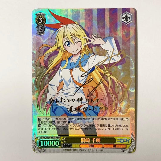 Weiss Schwarz Nisekoi: False Love Weiß Schwarz Nisekoi Chitoge Kirisaki SP Sign — Japanese