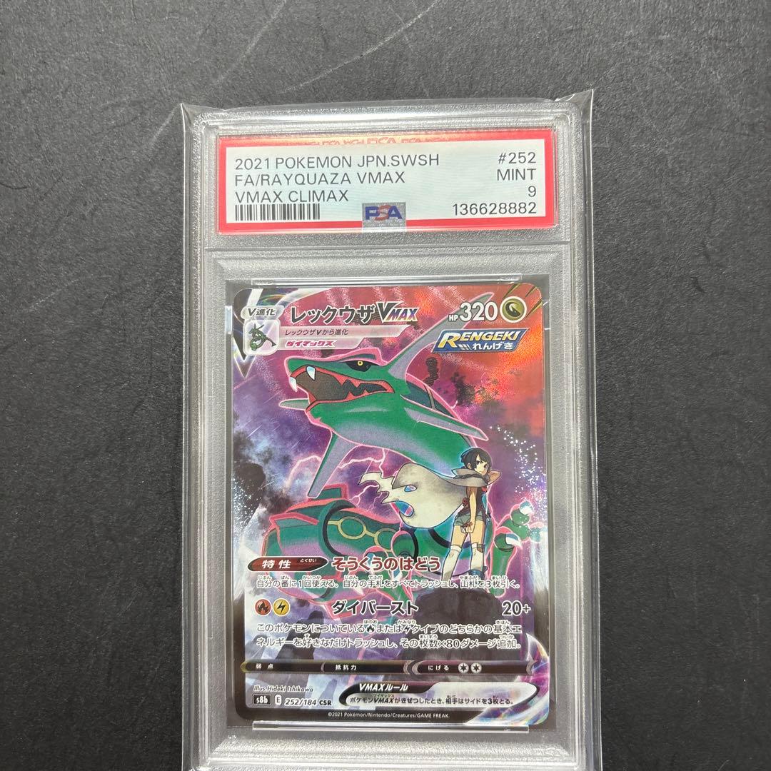 PSA 9 Pokemon Rayquaza — Japanese