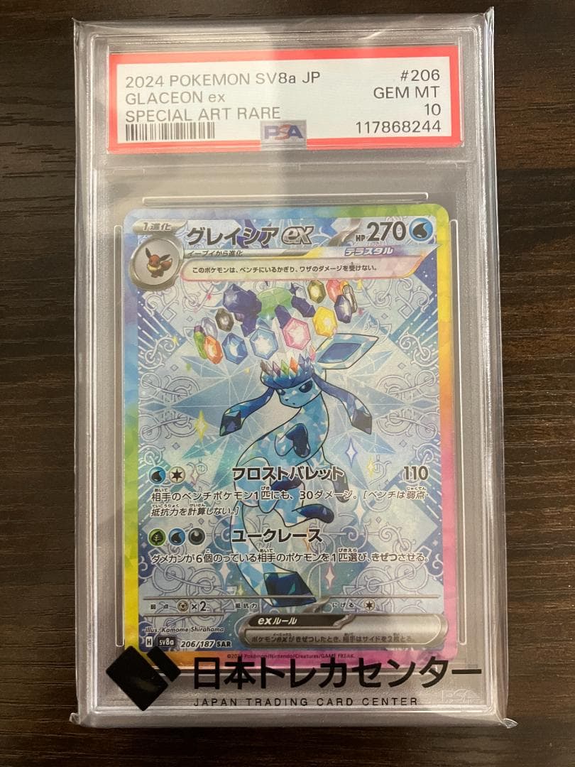 PSA 10 Pokemon Glaceon ex — Japanese