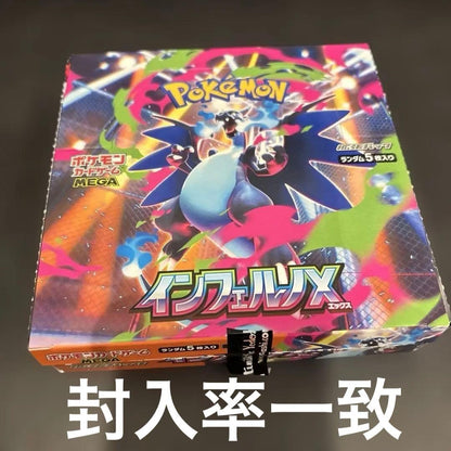 Pokemon Inferno X Box — Japanese
