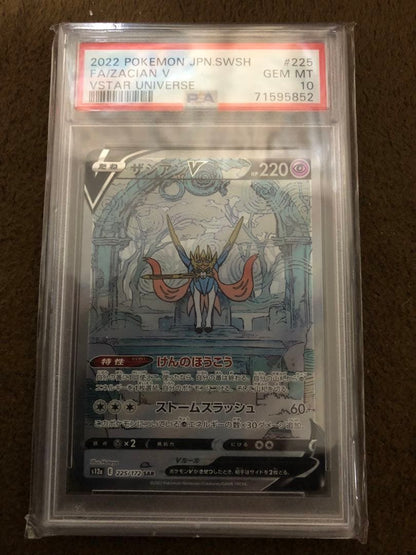 PSA 10 Pokemon Zacian SAR — S High Class Pack VSTAR Universe 225/172 — Japanese