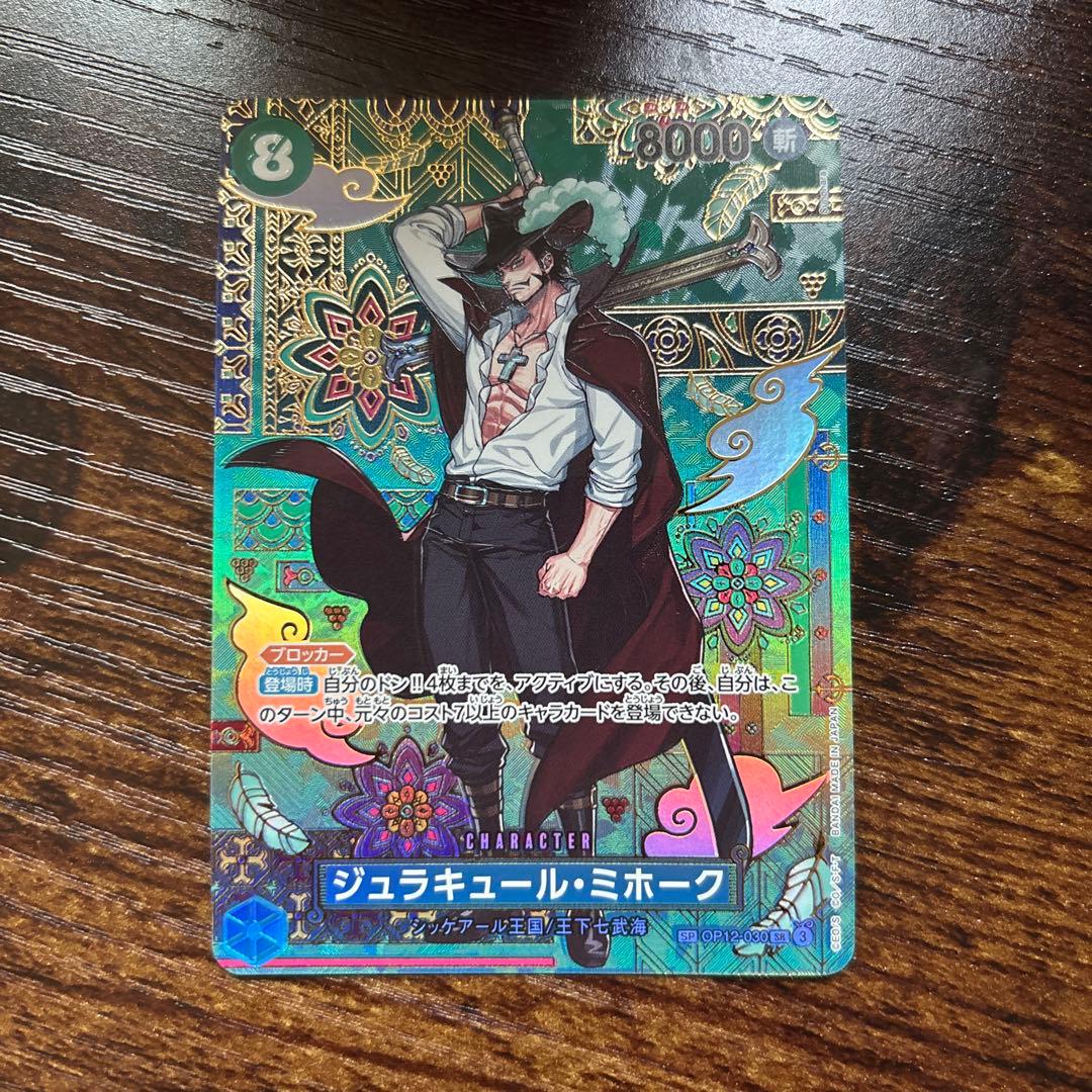 One Piece Dracule Mihawk — OP12-030 — Japanese