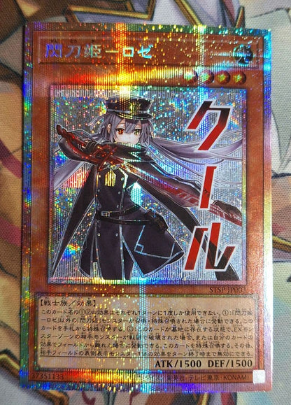 Yu-Gi-Oh Qliator, Rose — Japanese