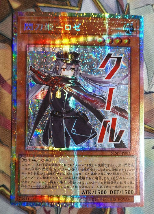 Yu-Gi-Oh Qliator, Rose — Japanese