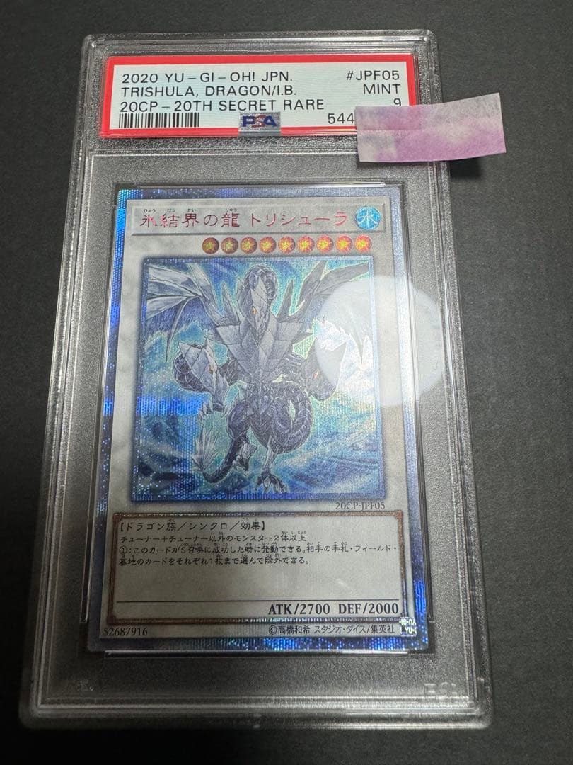 PSA 9 Yu-Gi-Oh Ice Behemoth Trishula, the Ice Wleiader Dragon — Japanese