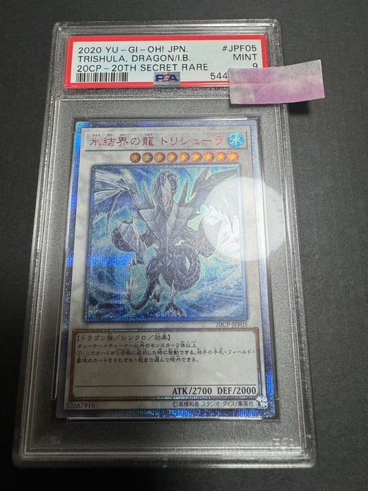 PSA 9 Yu-Gi-Oh Ice Behemoth Trishula, the Ice Wleiader Dragon — Japanese