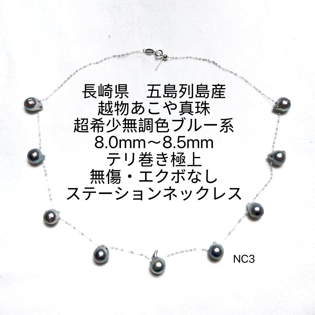 Nagasaki Goto Islands Akoya Pearl Cleopatra Baroque necklace with 8mm pearls on 45cm adjustable silver chain
