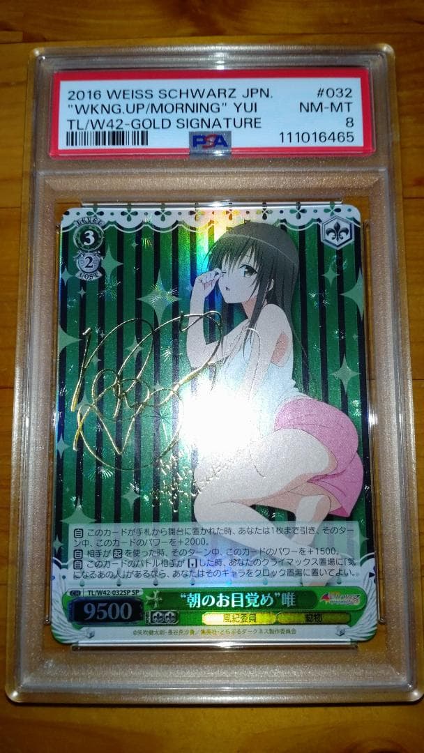 PSA 8 Weiss Schwarz Wake Up in the Morning, Yui — Japanese