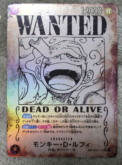 One Piece Luffy SEC — Japanese