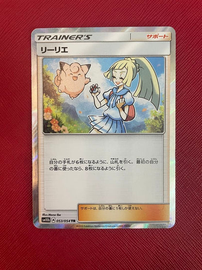 Pokemon Lillie TR Trainer's Rare Mirror Sky Legend — Japanese