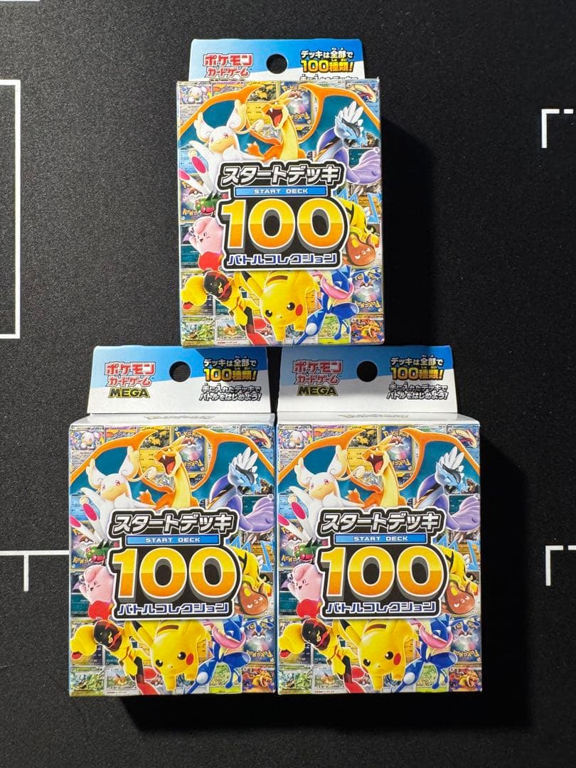 Pokemon Unused three-pack set Pokémon Card Start Deck 100 Box — Japanese