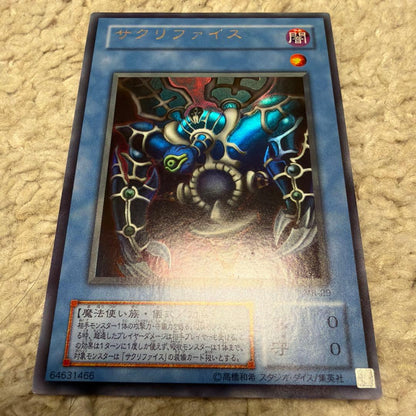 Yu-Gi-Oh Sacrifice Name Discrepancy Error Card Ultra Rare — Japanese