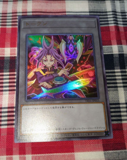 Yu-Gi-Oh Yu-Gi-Oh! Urli Starve Venom Token — Japanese
