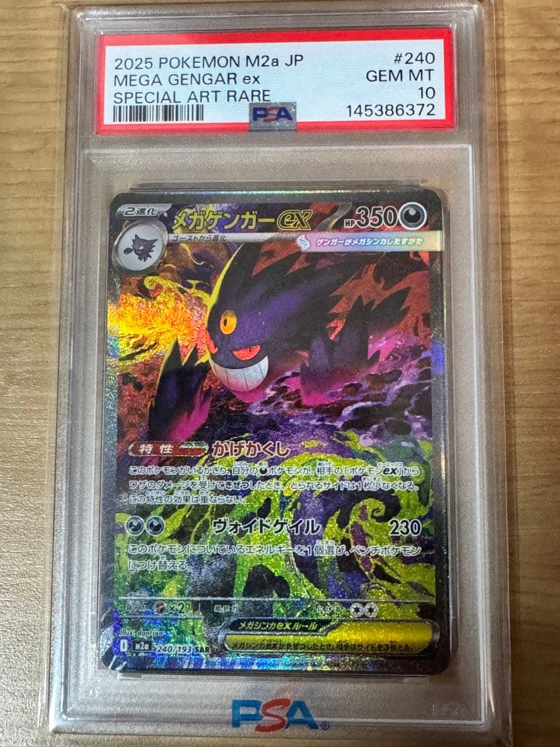 PSA 10 Pokemon Mega Gengar ex SAR — M High Class Pack MEGA Dream ex — Japanese