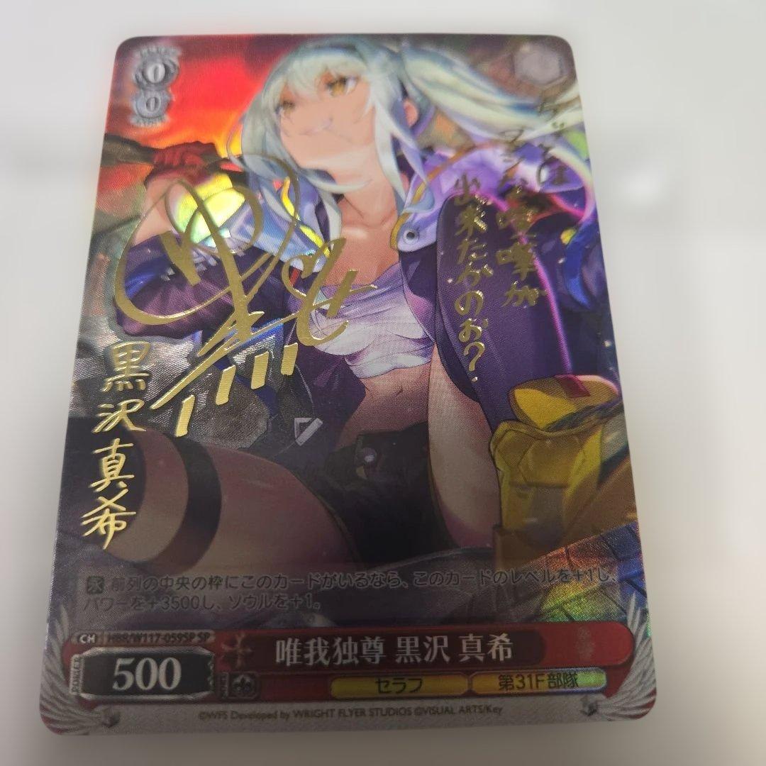 Weiss Schwarz Weiβ Schwarz Maki Kurosawa Pride Sign — Japanese