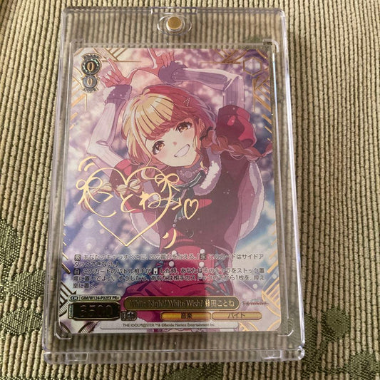 Weiss Schwarz White Night! White Wish! — Japanese