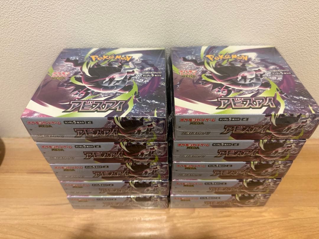 Pokemon Pokémon Card Abyss Eye 10BOX with Shrink Unopened Box — Japanese