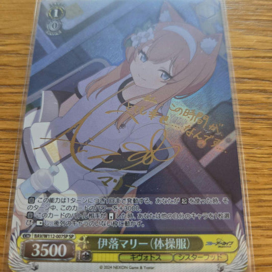Weiss Schwarz Blue Archive Marie Iro — Japanese