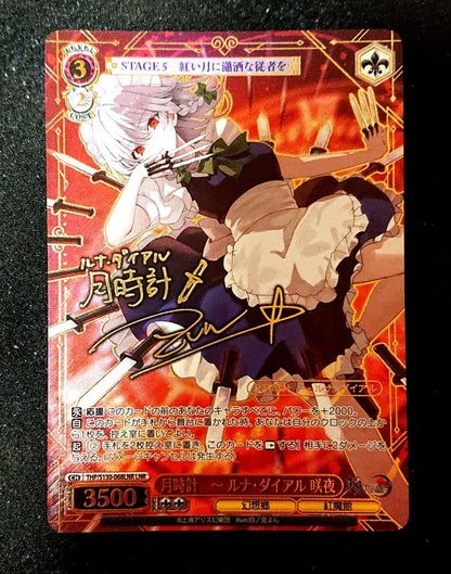 Weiss Schwarz The Official English Name of the Japanese trading card is: Weiss Schwarz Touh — Japanese