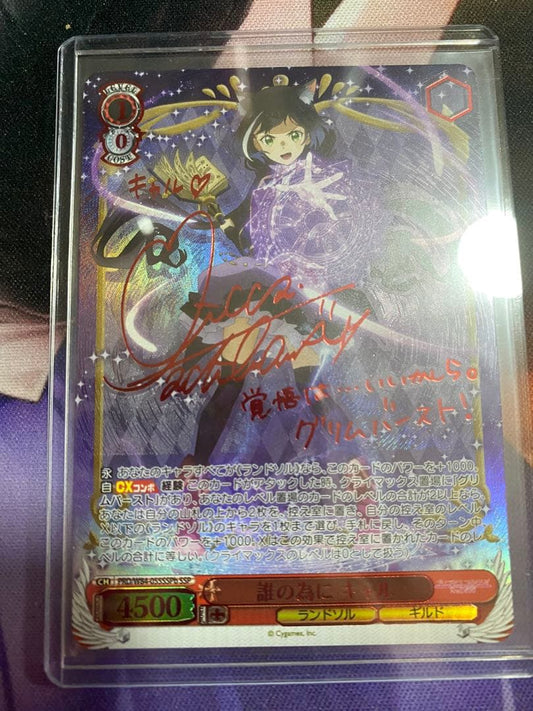 Weiss Schwarz Cal For Whose Sake Cal SSPb PriCONNE — Japanese