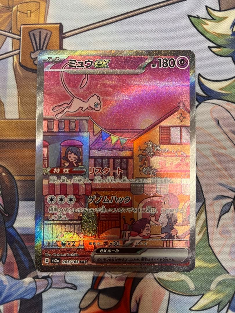 Pokemon Mew ex SAR — SV Enhanced Expansion Pack Pokemon Card 151 205/165 — Japanese
