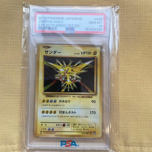 PSA 10 Pokemon Zapdos R/★ — Japanese
